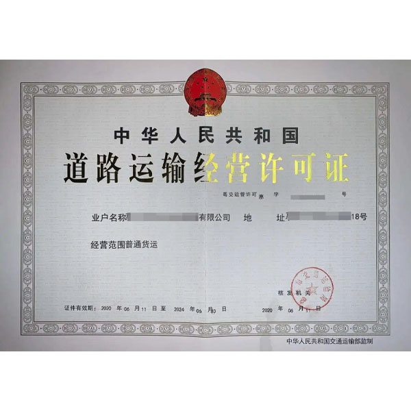 為什么要辦理道路運輸經(jīng)營許可證？辦理需要多少時間？