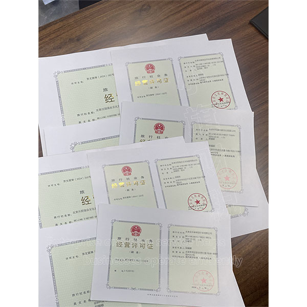 開旅行社需要什么條件？