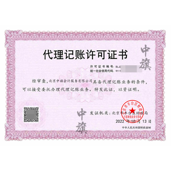 代理記賬都可以幫我做什么？