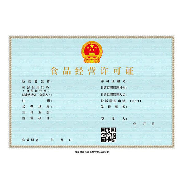怎樣輕松搞定食品經(jīng)營(yíng)許可證：小白指南