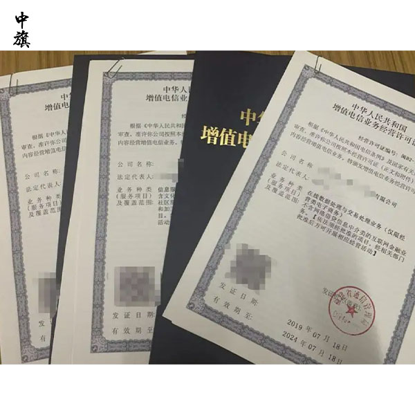 在北京怎么才能辦理CDN許可證？