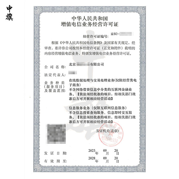 你的網(wǎng)站辦理了EDI許可證嗎？