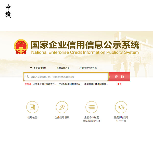 北京企業(yè)年審的詳細(xì)步驟