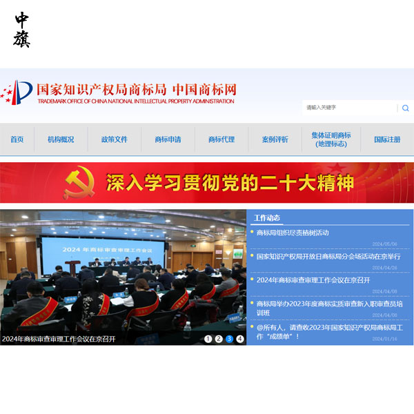 在北京如何注冊(cè)商標(biāo)，小白也能輕松搞定