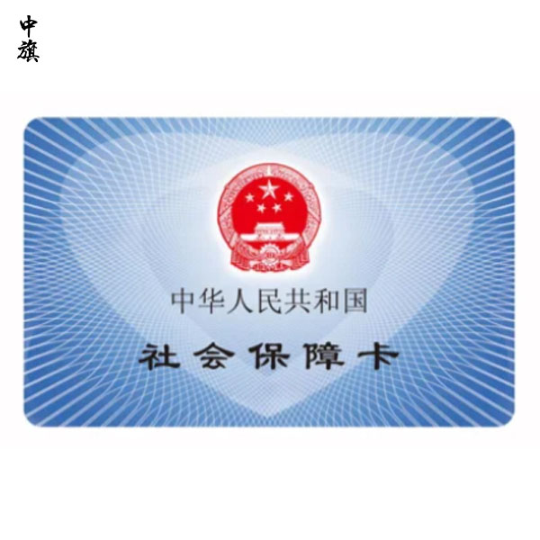 揭秘社保公積金，好處多到你想不到！