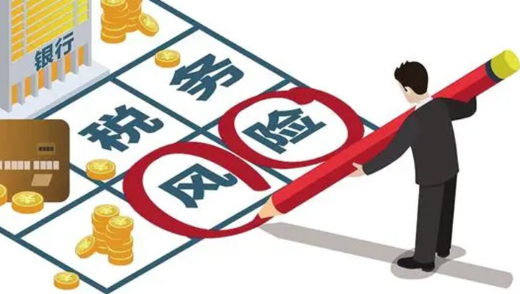 企業(yè)稅務(wù)風(fēng)險