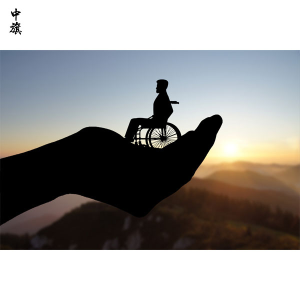 企業(yè)殘保金的意義是什么？