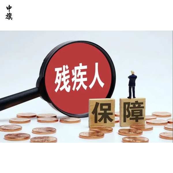 北京企業(yè)殘保金的標(biāo)準(zhǔn)是什么？