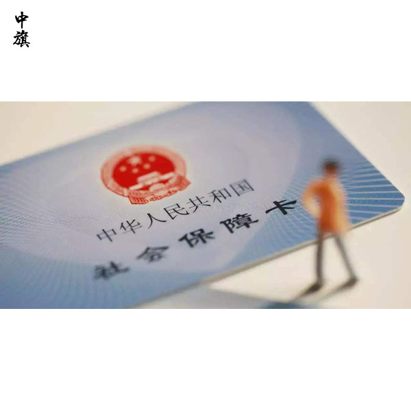 北京社保的好處，全方位保障，讓生活更安心