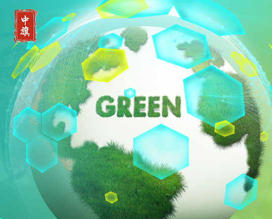 保護(hù)環(huán)境，綠色地球