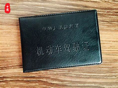 機(jī)動(dòng)車駕駛證封面照片