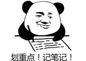 劃重點記筆記