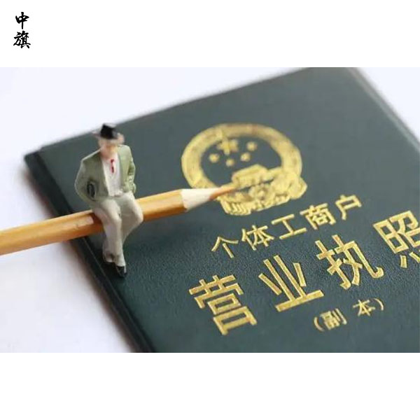 個(gè)體營(yíng)業(yè)執(zhí)照可以批出版物經(jīng)營(yíng)許可證？