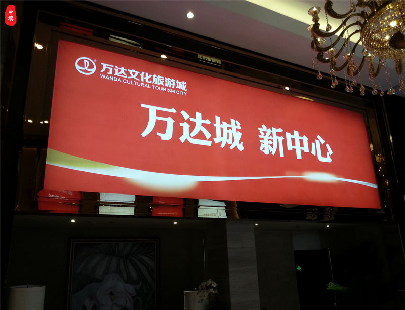 萬達(dá)城新中新一個(gè)大興的廣告牌子.jpg