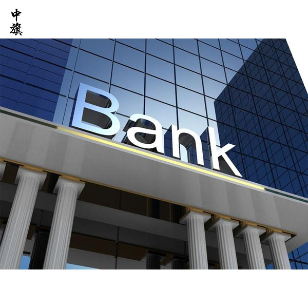 企業(yè)銀行開戶都有什么費(fèi)用？你知道么？