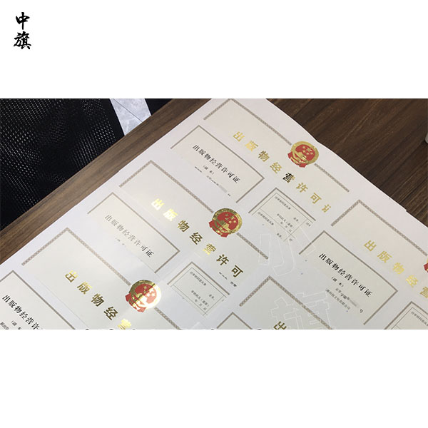 北京出版物經(jīng)營許可證年檢詳細(xì)流程