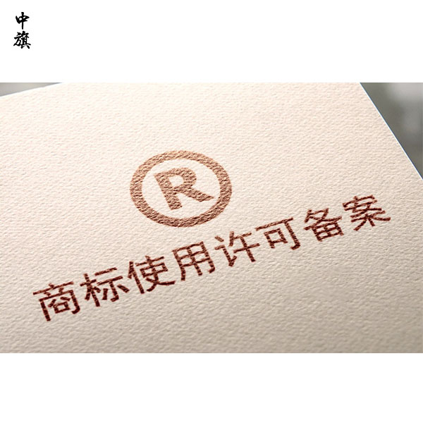 你知道什么是商標(biāo)專用權(quán)么？