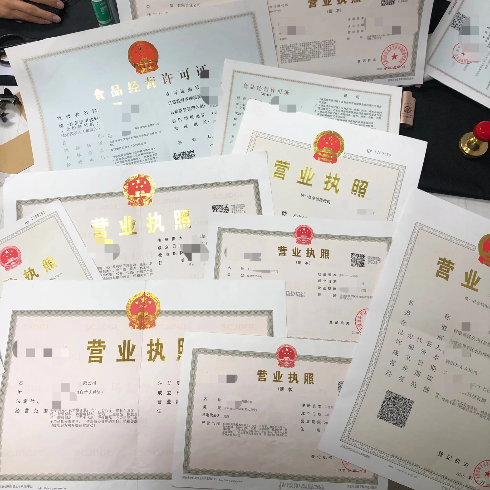 非常多的營(yíng)業(yè)執(zhí)照.jpg