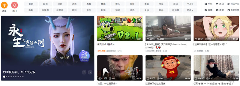 B站、抖音等平臺(tái)活躍發(fā)布視頻的主播.jpg