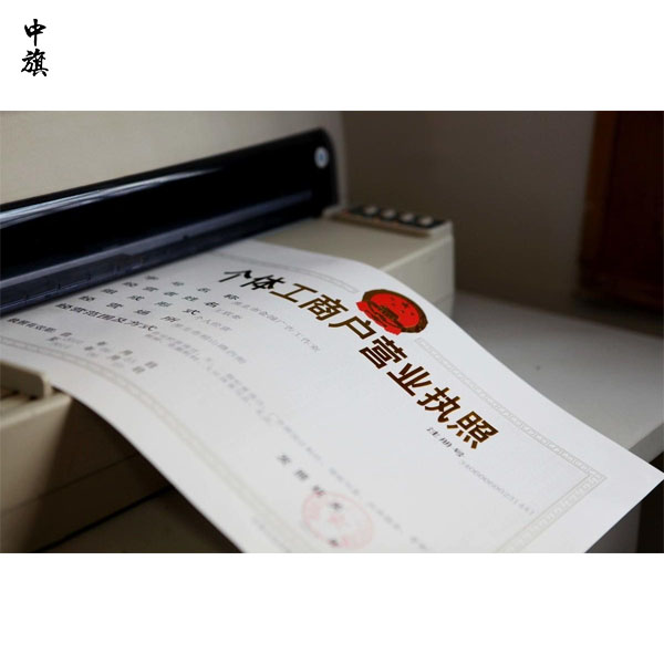 個體工商戶不經(jīng)營了，營業(yè)執(zhí)照不注銷走什么影響？