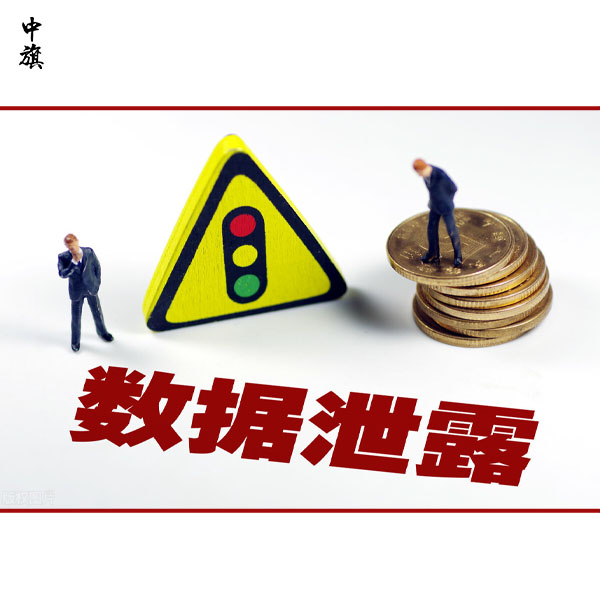 法律禁止泄露的企業(yè)信息有哪些？