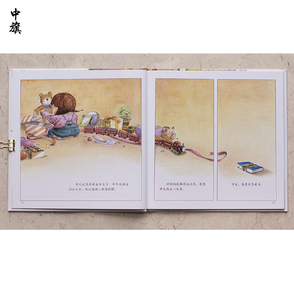 網上賣兒童圖書繪本需要辦理出版物經營許可證么？