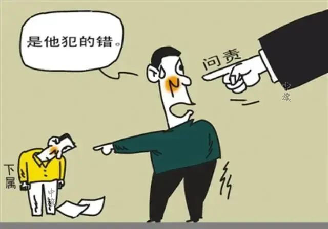 漫畫示意下屬犯錯(cuò)領(lǐng)導(dǎo)同樣被問責(zé).jpg