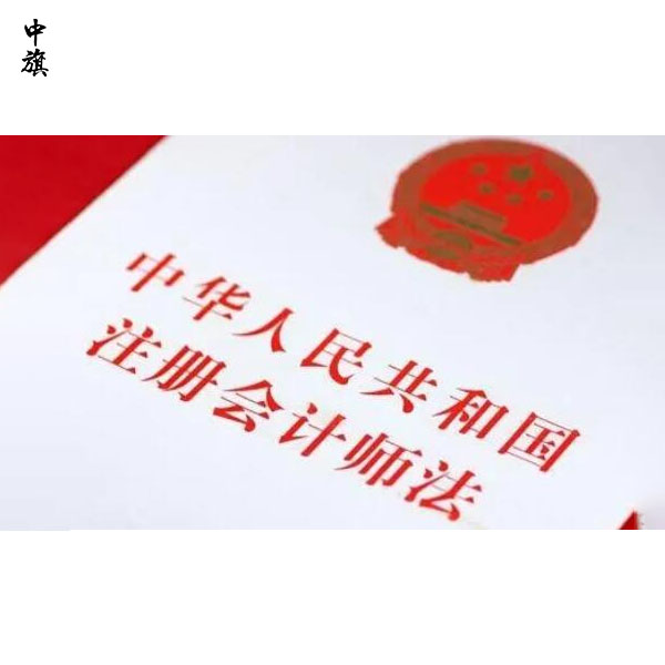 7月1日新會(huì)計(jì)法已實(shí)施，故事警示眾人