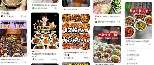 紅薯上的預制菜賣的異?；鸨?jpg