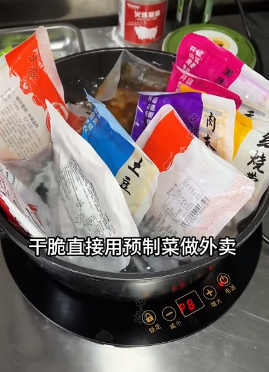 預制菜現在一般都是直接做外賣.jpg