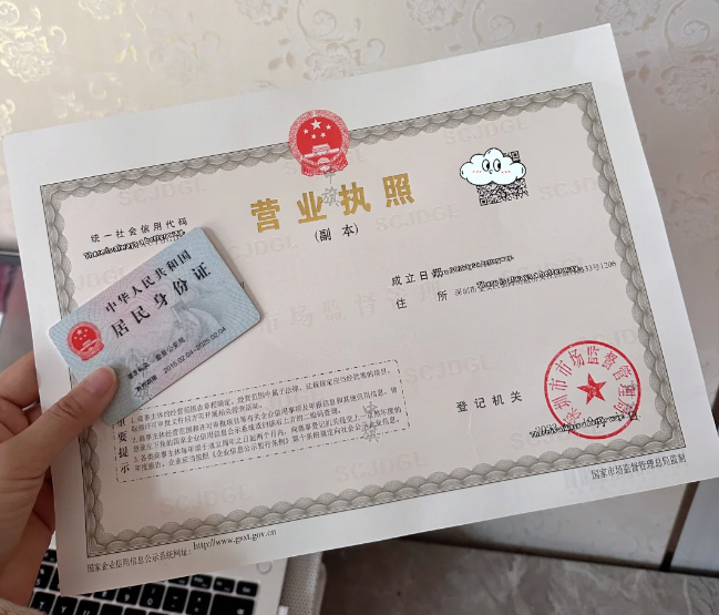 現(xiàn)在一個營業(yè)執(zhí)照搞定所有事情.jpg