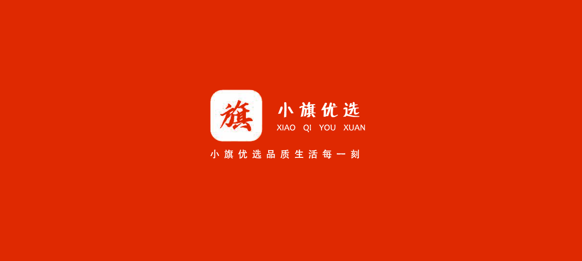 小旗優(yōu)選品質(zhì)生活每一刻.png