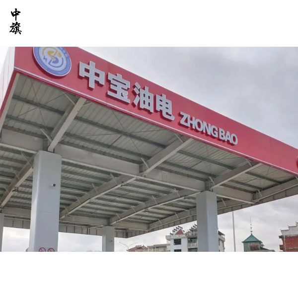 開加油站需跑哪些部門，辦理什么手續(xù)？