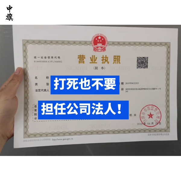 為什么掛名公司法定代表人必須承擔(dān)法律責(zé)任？