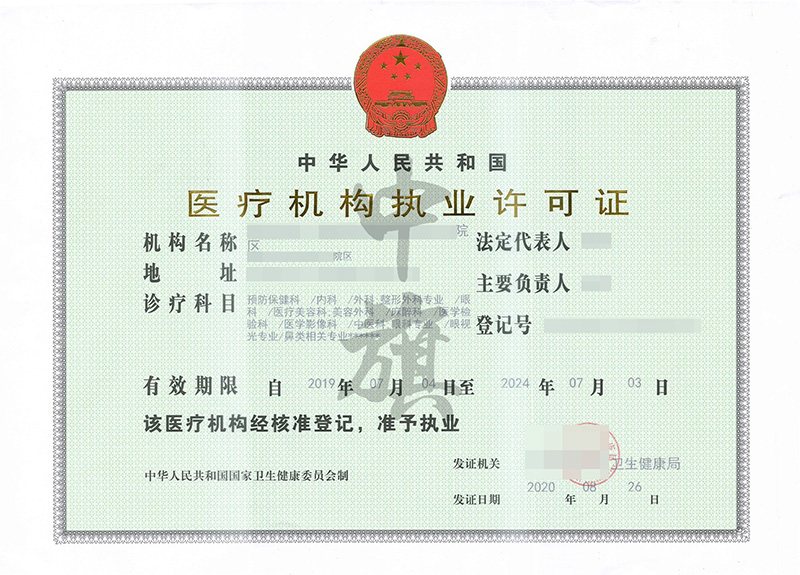 個體診所轉公司注冊所需材料和步驟