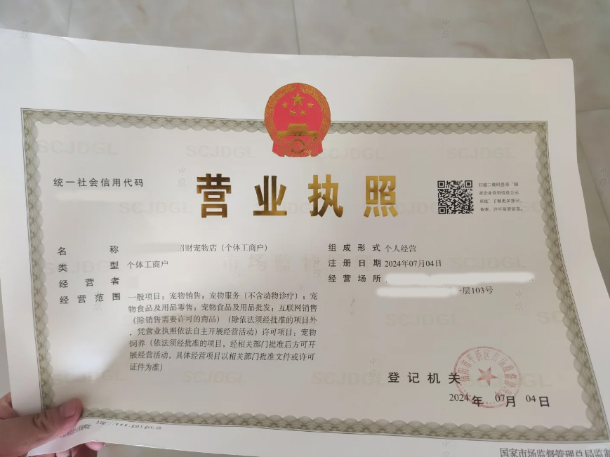 營業(yè)執(zhí)照個體工商戶法人.jpg