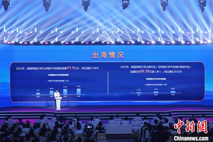 7月12日，第七屆中國“網(wǎng)絡(luò)文學(xué)+”大會在北京開幕。圖為開幕式上，中國音像與數(shù)字出版協(xié)會發(fā)布《2023年度中國網(wǎng)絡(luò)文學(xué)發(fā)展報告》。（來源：中新社 攝影：賈天勇）.jpg