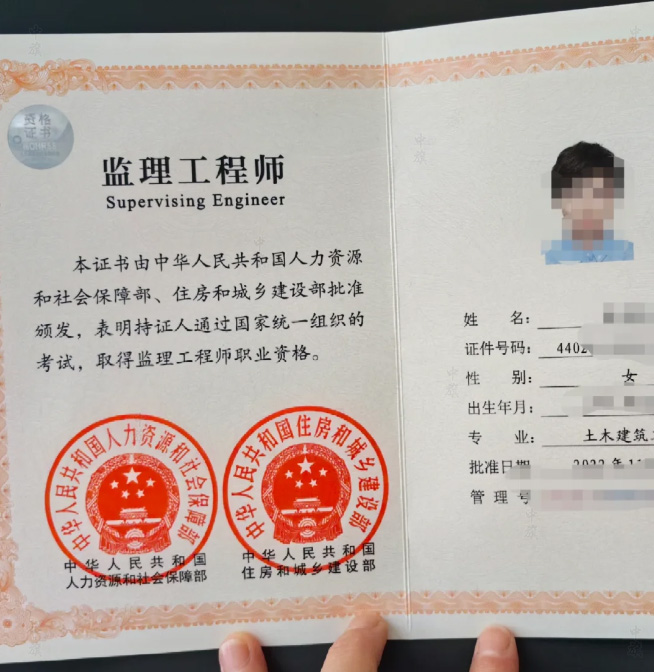 監(jiān)理工程師資格證書.jpg