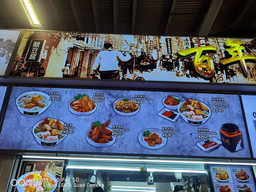 美食城內唯一一家釀豆腐