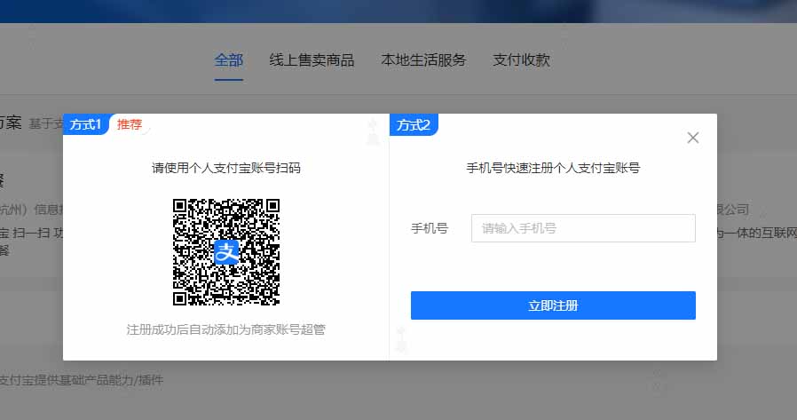 可以直接使用個人支付寶賬號掃碼