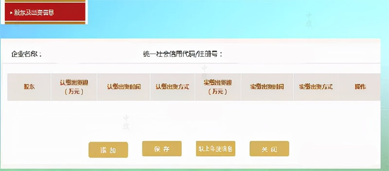 什么是認(rèn)繳和實(shí)繳出資額？