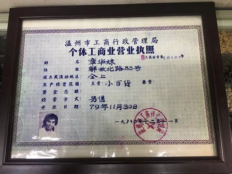 個(gè)體工商業(yè)營業(yè)執(zhí)照（轉(zhuǎn)自搜狐）