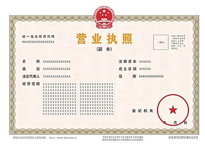 營業(yè)執(zhí)照9月1日迎來新調(diào)整！如何申請電子版？