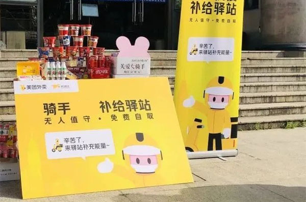 起手免費(fèi)補(bǔ)給驛站，無人看守，免費(fèi)自取