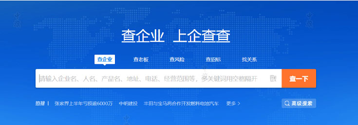 某查查信息平臺(tái)