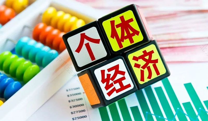 個體經濟.jpg