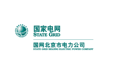 國家電網北京市電力公司