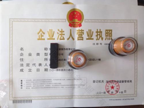 早期的企業(yè)法人營(yíng)業(yè)執(zhí)照