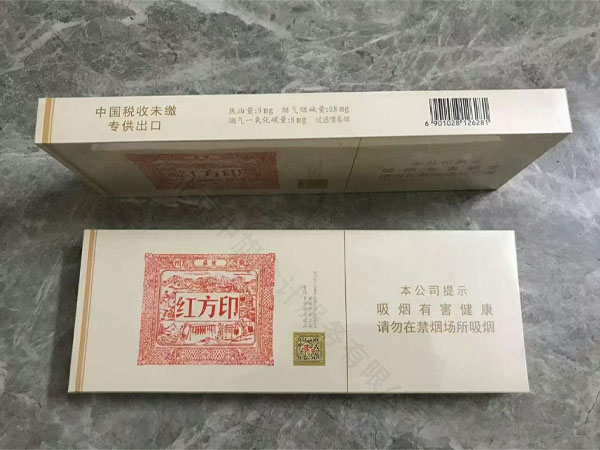 剛買了兩條的紅方印.jpg