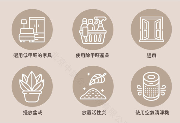 避免甲醛過高的小辦法.jpg 避免甲醛過高的小辦法.jpg